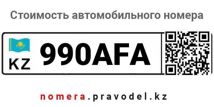 990AFA