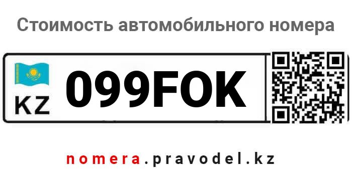 099FOK