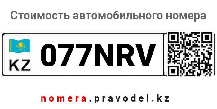 077NRV