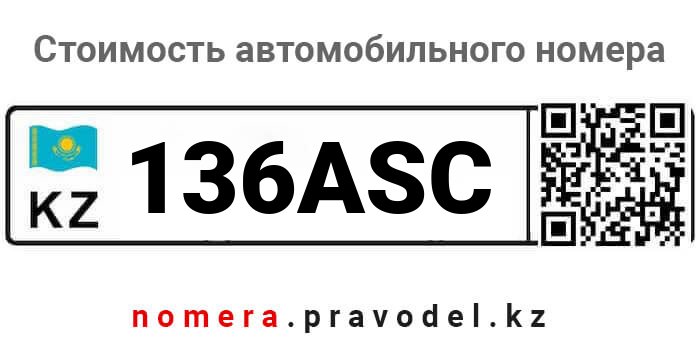 136ASC