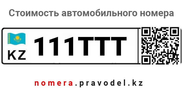 111TTT