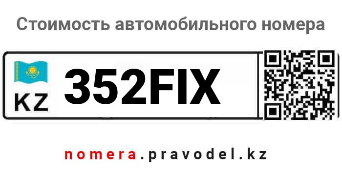 352FIX