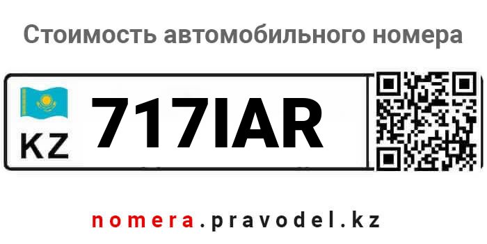 717IAR