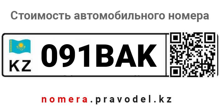 091BAK