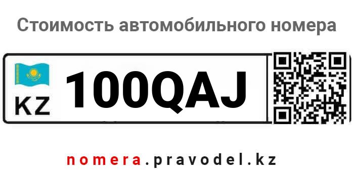 100QAJ