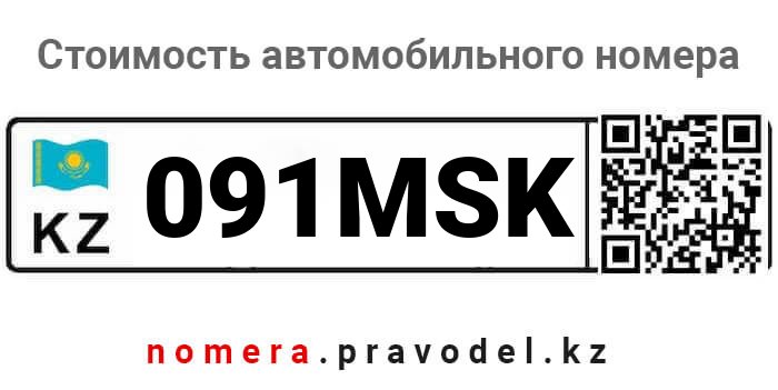 091MSK