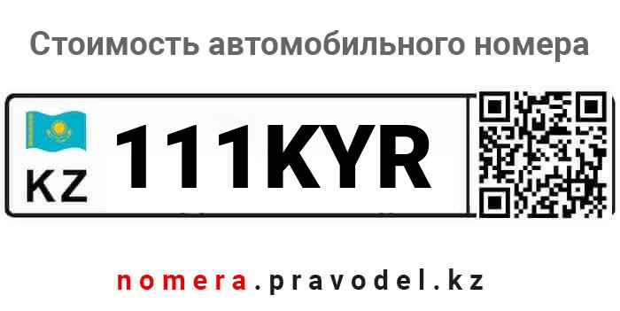 111KYR