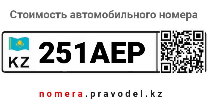 251AEP