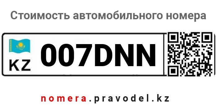 007DNN