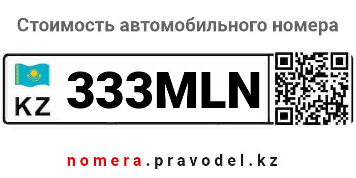 333MLN