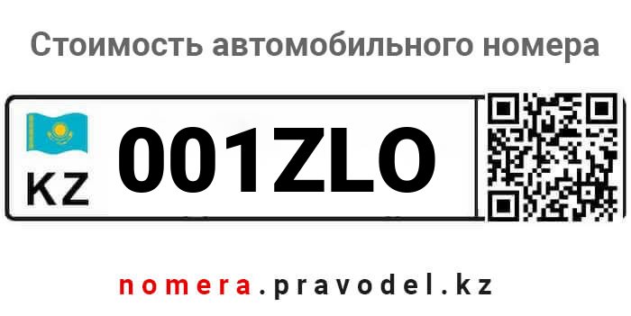 001ZLO