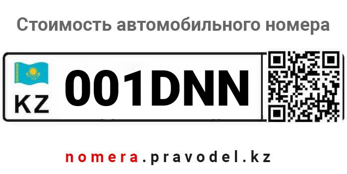 001DNN