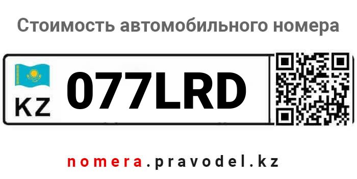 077LRD