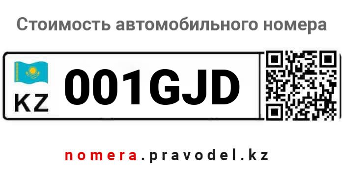 001GJD