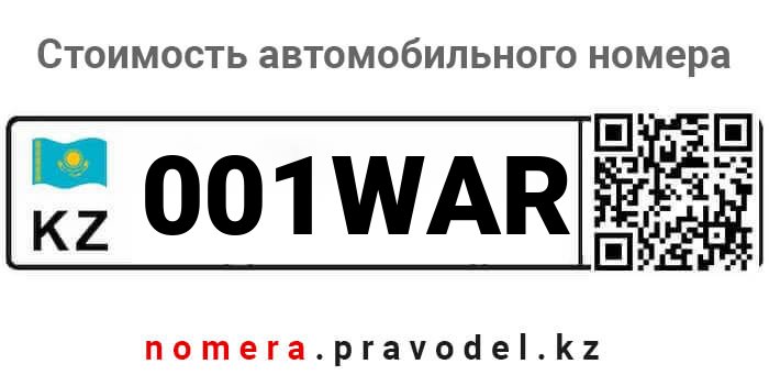 001WAR