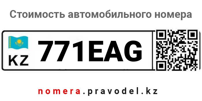 771EAG