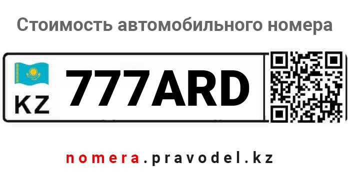 777ARD