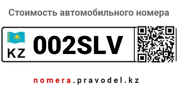 002SLV