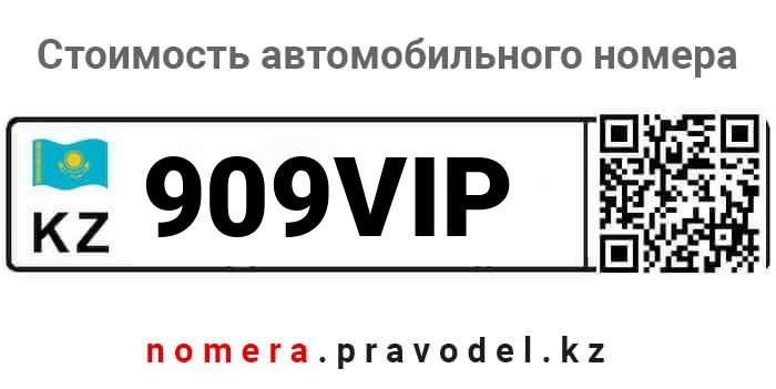 909VIP