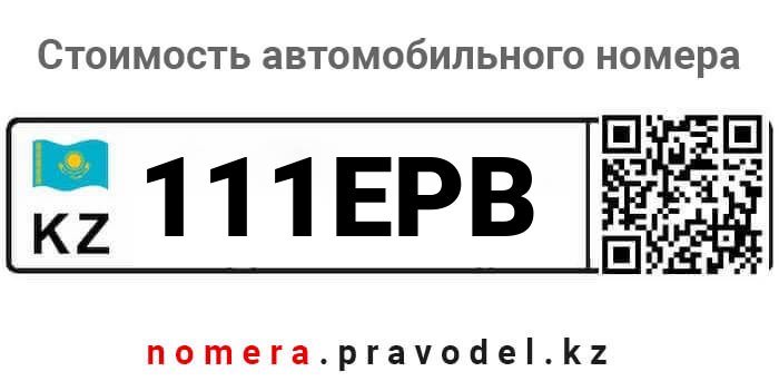 111EPB