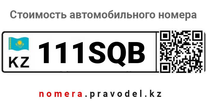 111SQB