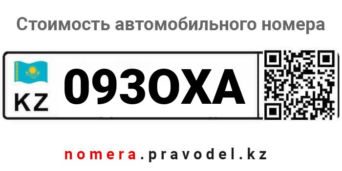 093OXA