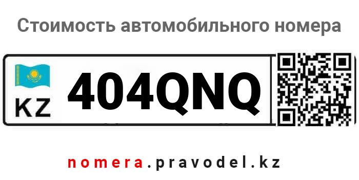 404QNQ