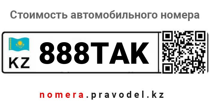 888TAK