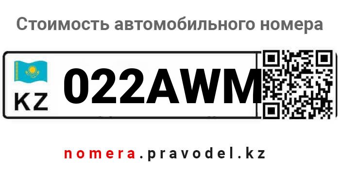 022AWM