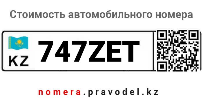 747ZET