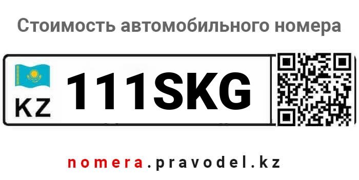 111SKG