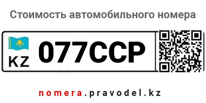 077CCP