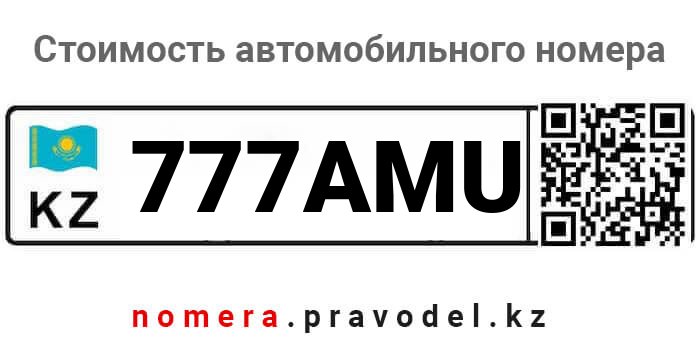 777AMU