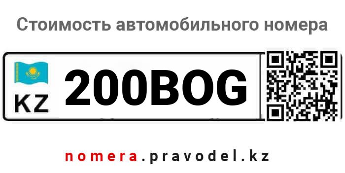 200BOG