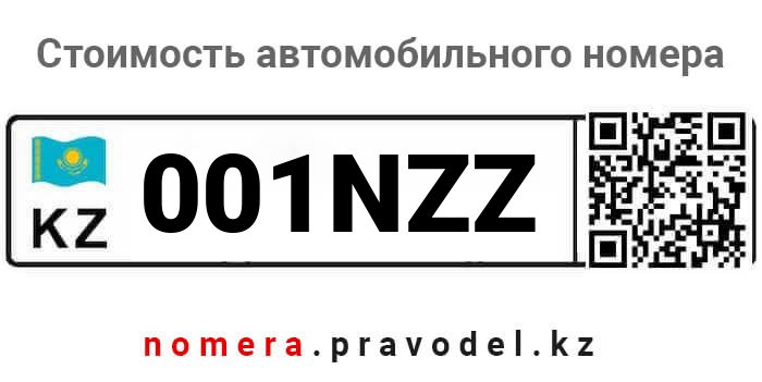 001NZZ