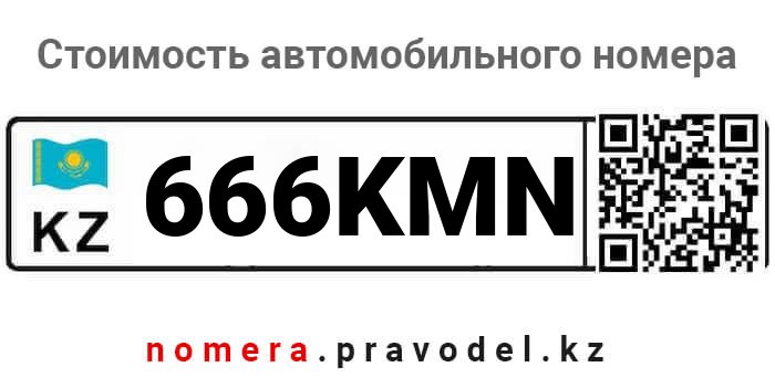 666KMN