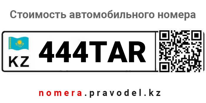 444TAR