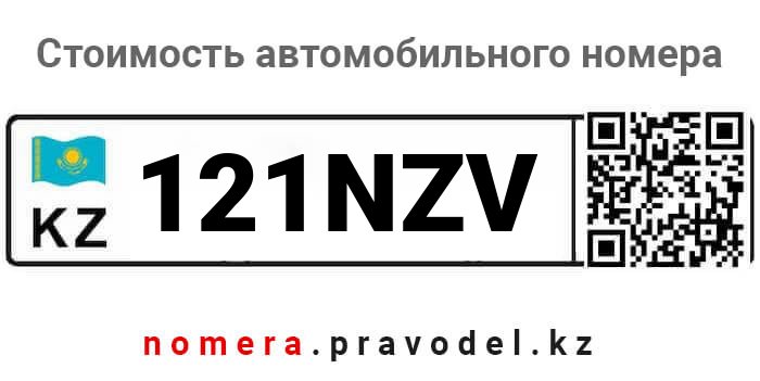 121NZV