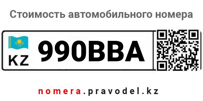 990BBA