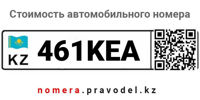 461KEA