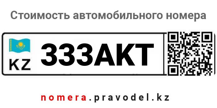 333AKT