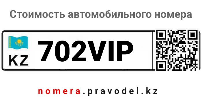 702VIP