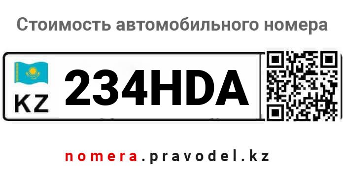 234HDA