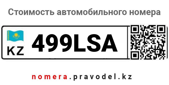 499LSA