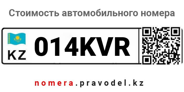 014KVR