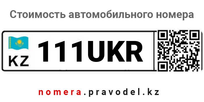 111UKR