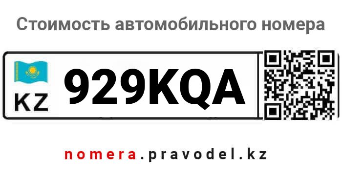 929KQA