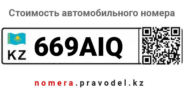 669AIQ