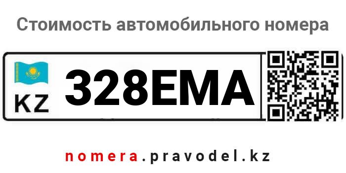 328EMA