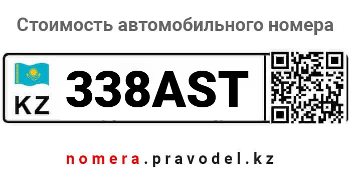 338AST